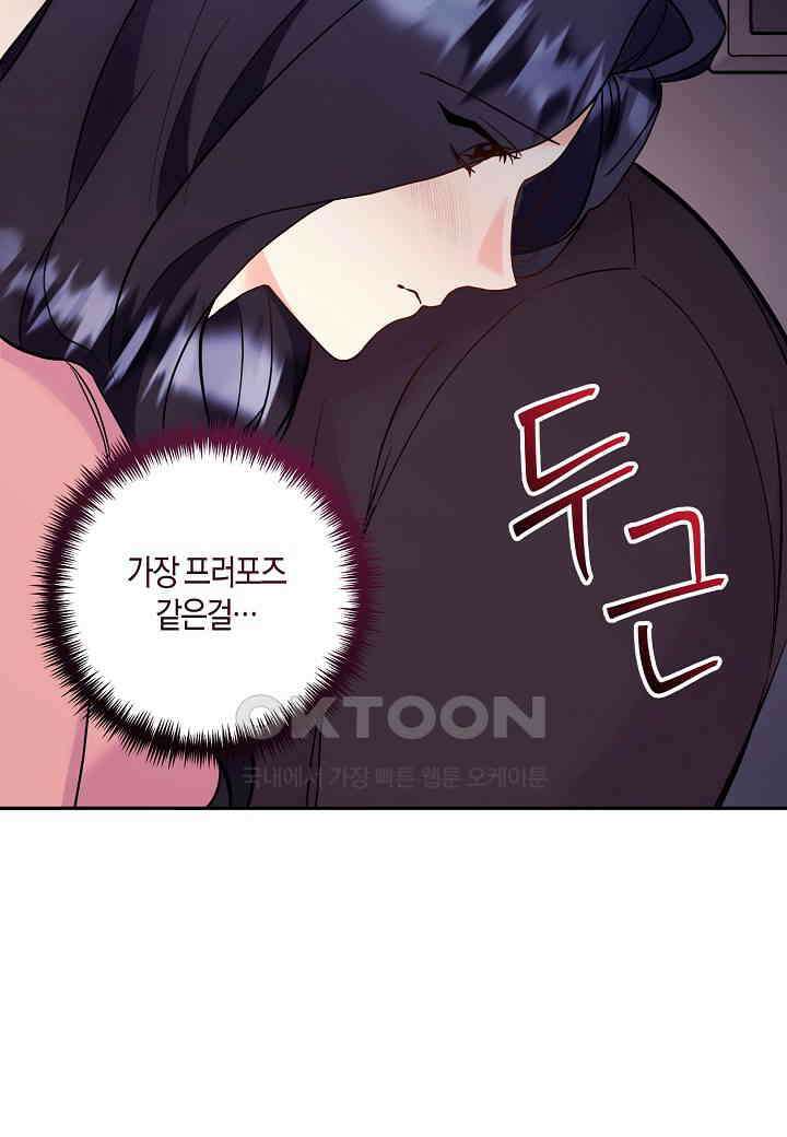 결혼 대행 57화 25