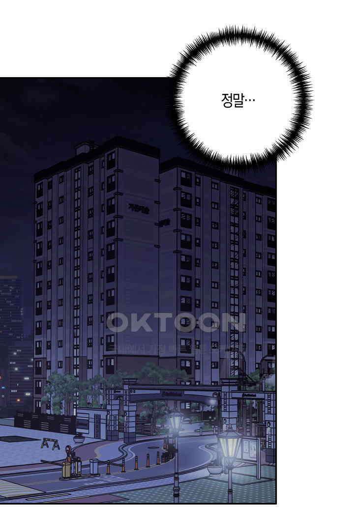 결혼 대행 57화 31