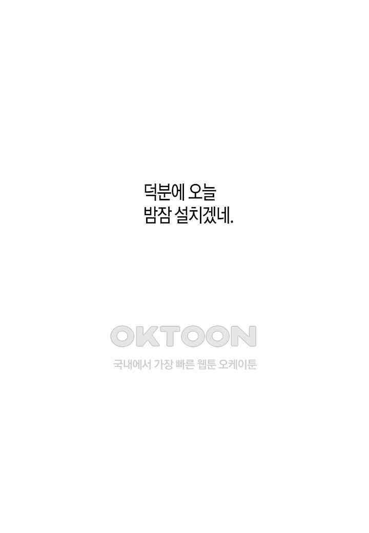 결혼 대행 57화 32