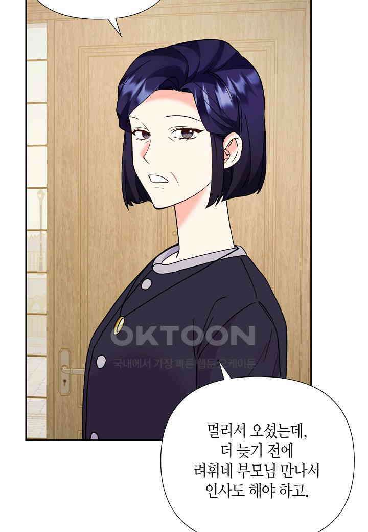 결혼 대행 57화 35