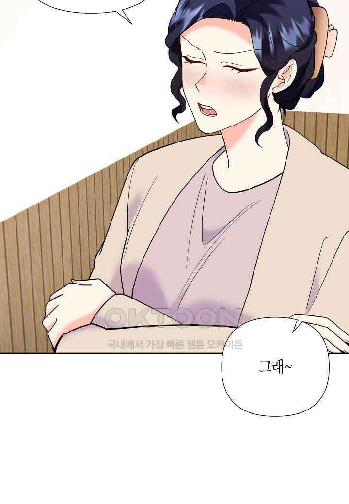 결혼 대행 57화 38