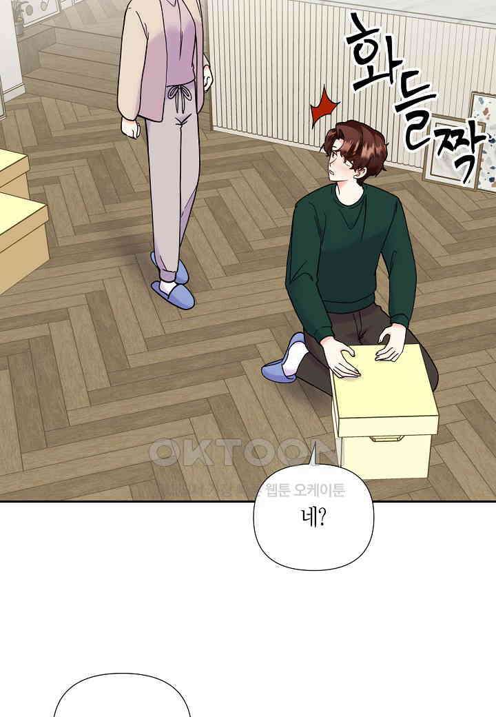 결혼 대행 57화 41