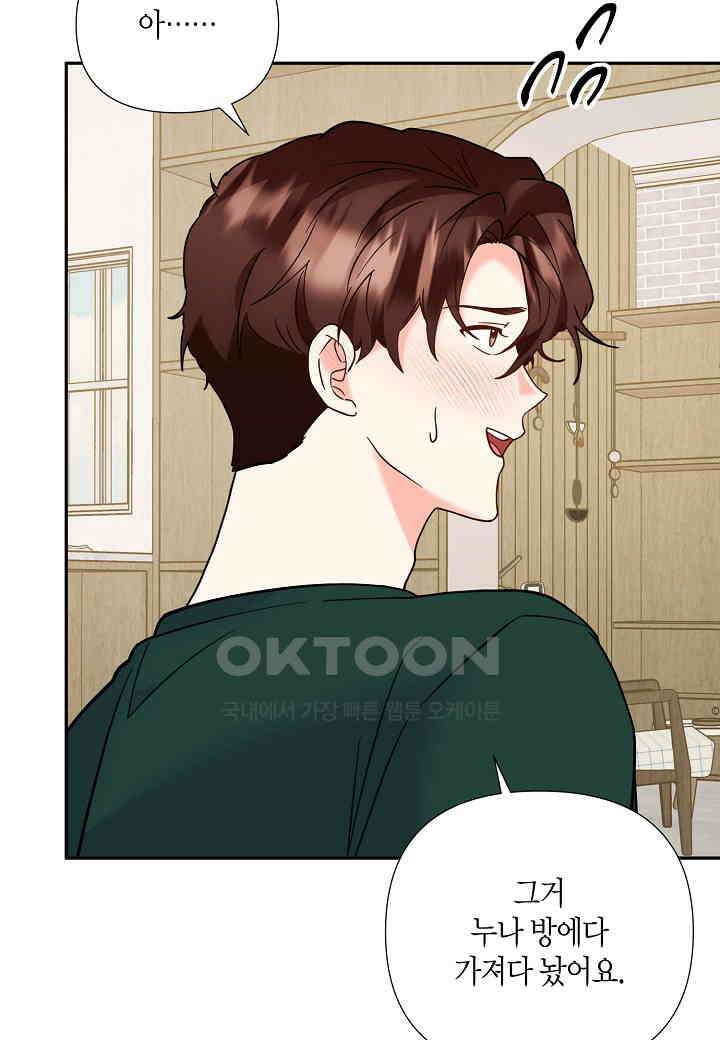 결혼 대행 57화 42
