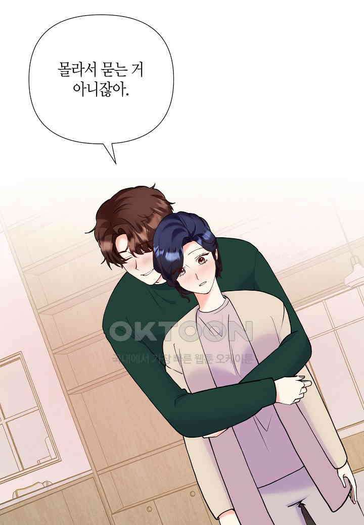 결혼 대행 57화 55