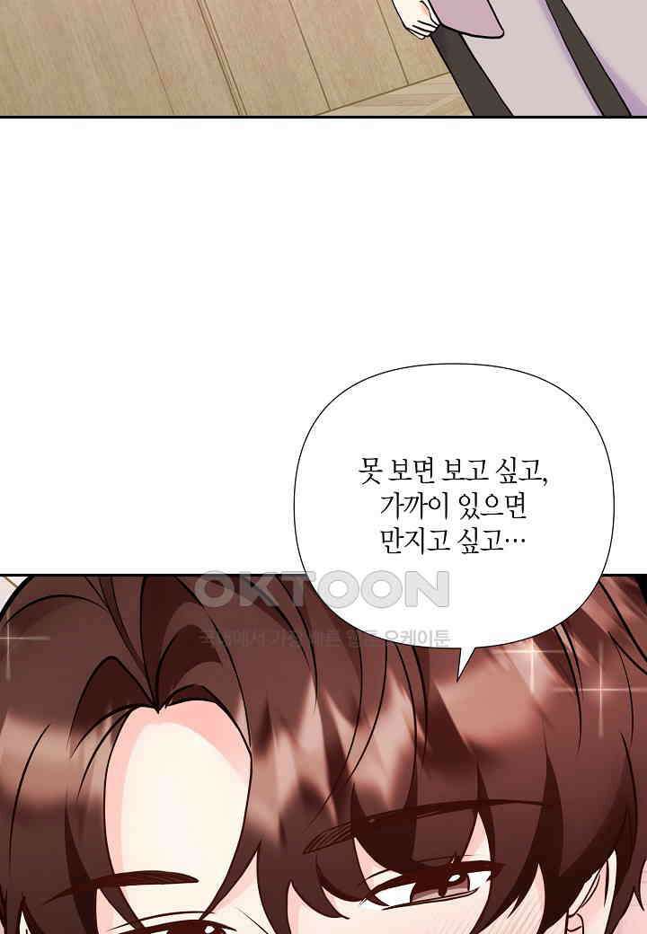 결혼 대행 57화 56