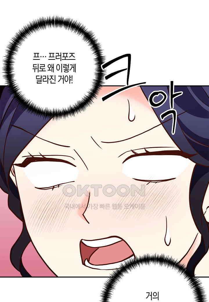결혼 대행 57화 59