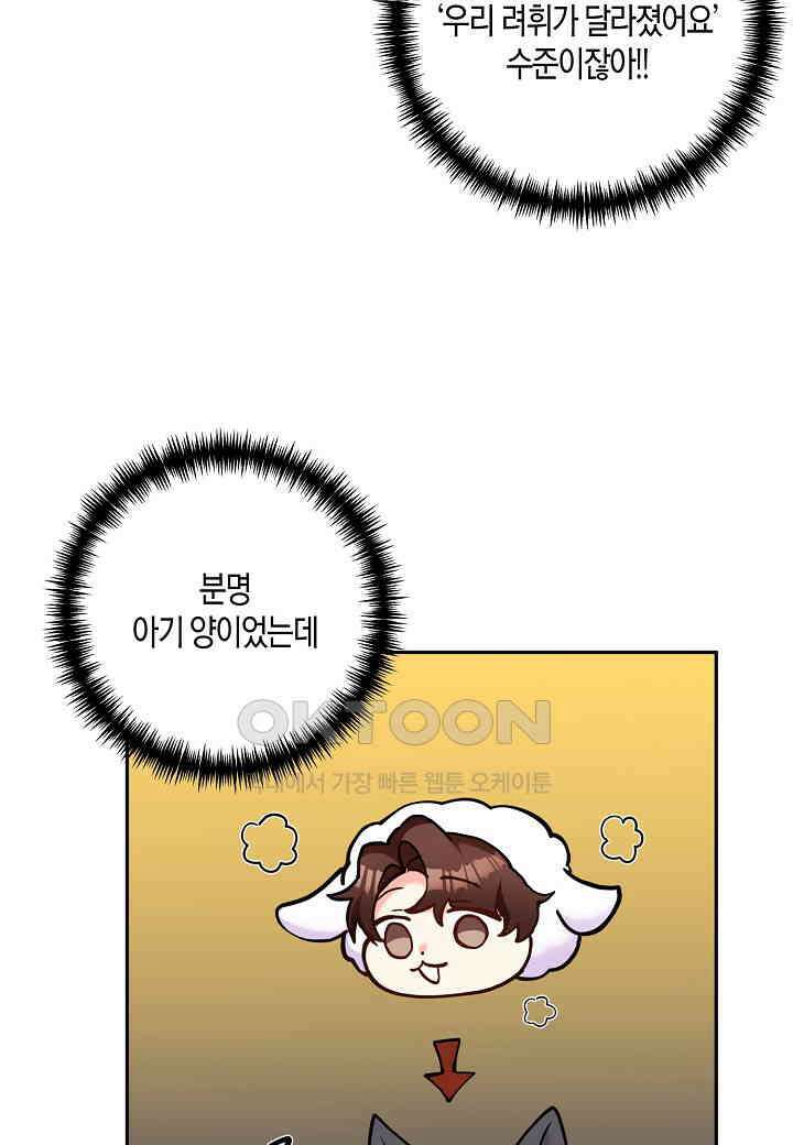 결혼 대행 57화 60