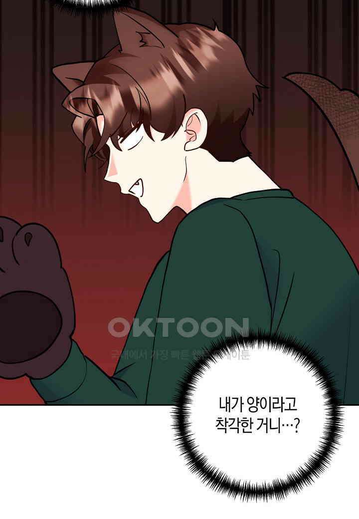 결혼 대행 57화 62