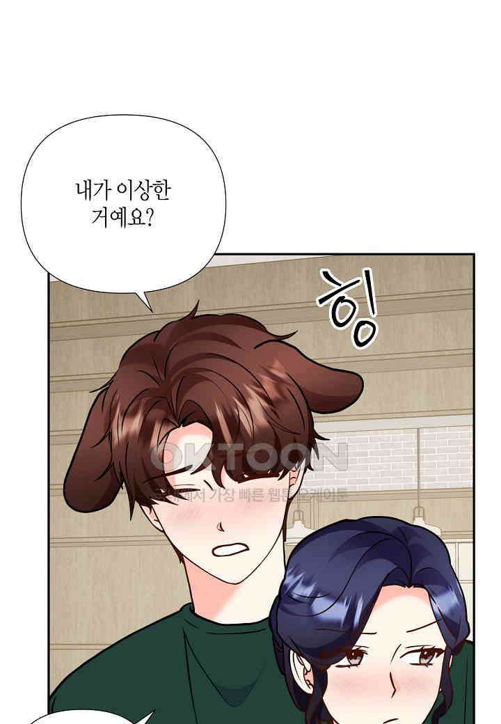 결혼 대행 57화 63