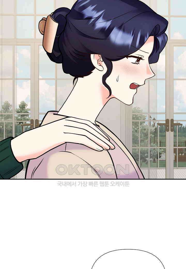 결혼 대행 57화 65
