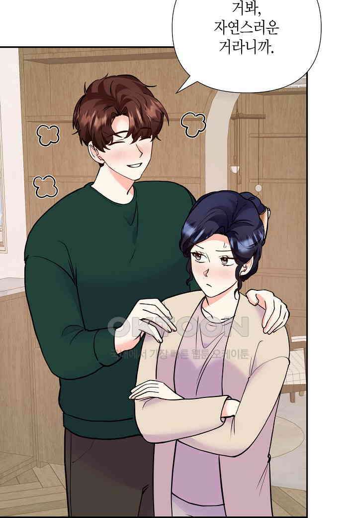 결혼 대행 57화 66