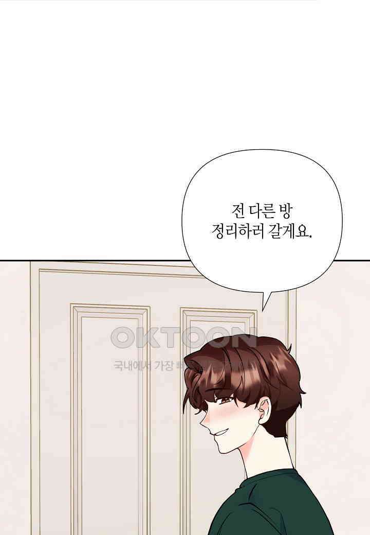 결혼 대행 57화 67