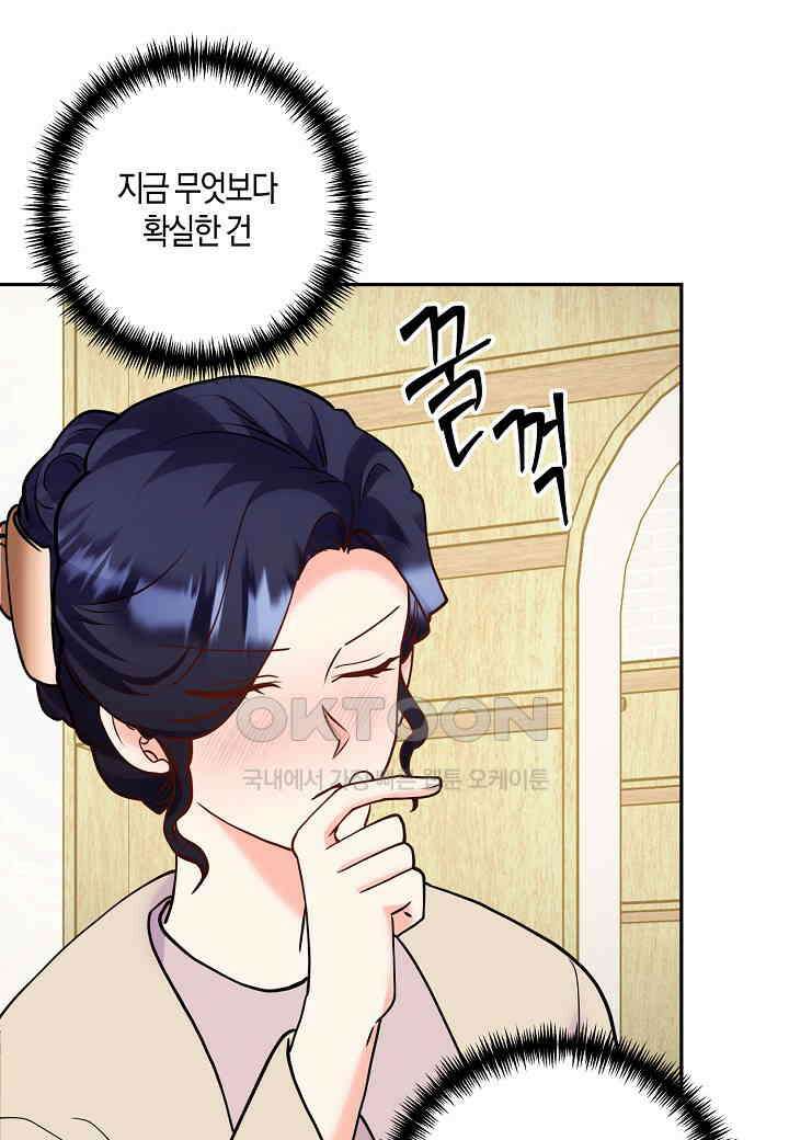 결혼 대행 57화 78