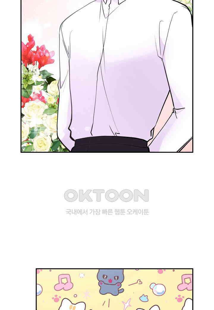 결혼 대행 57화 80