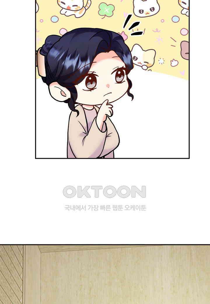결혼 대행 57화 81