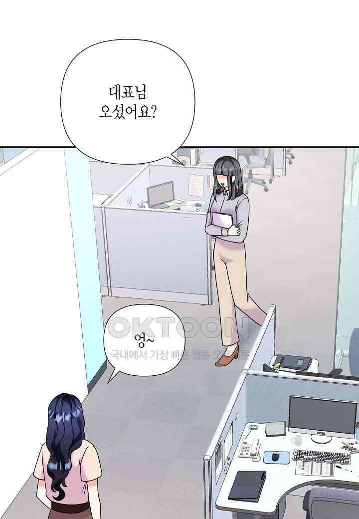 결혼 대행 67화 4