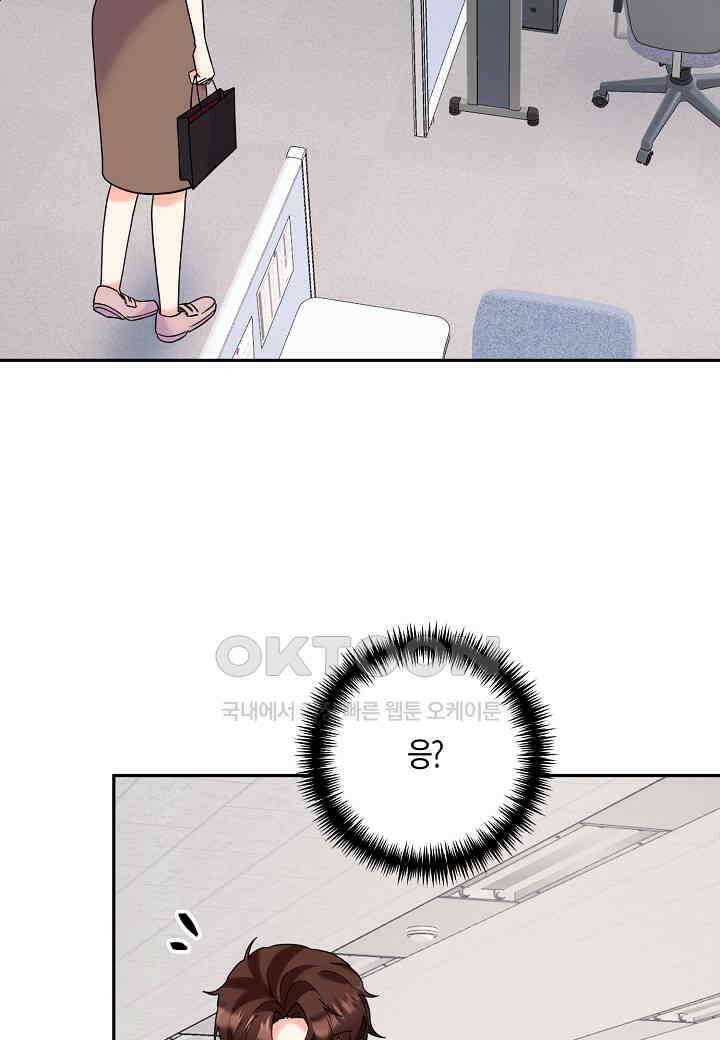 결혼 대행 67화 5