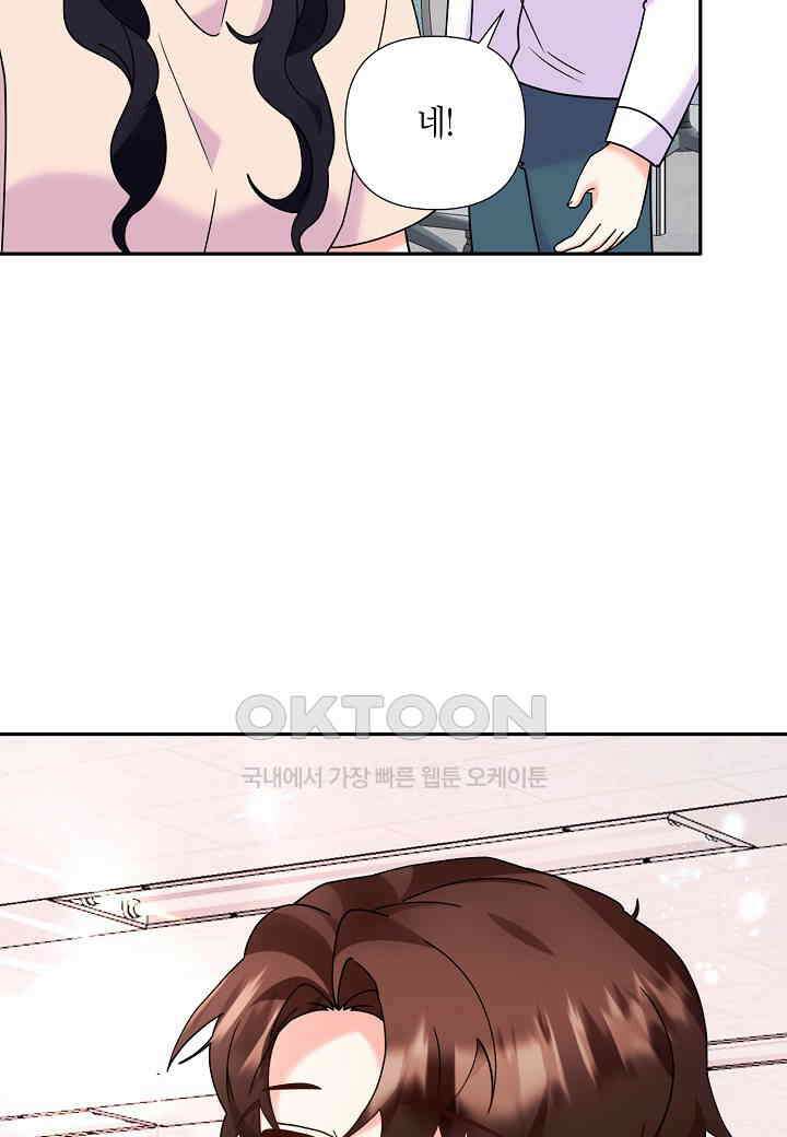 결혼 대행 67화 12