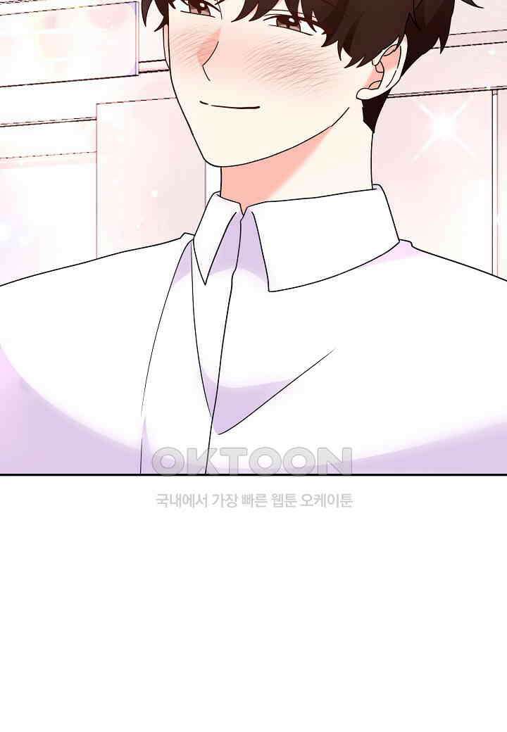 결혼 대행 67화 13