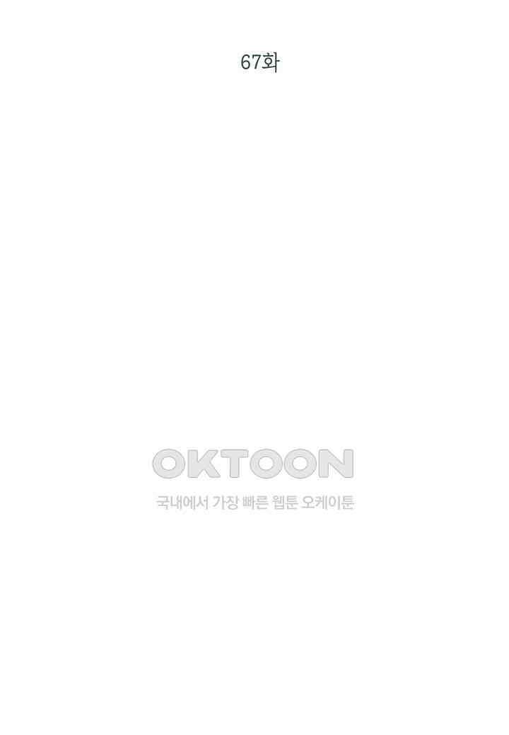결혼 대행 67화 15