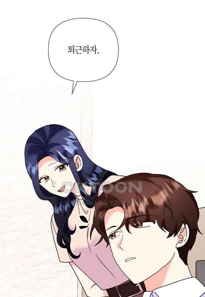 결혼 대행 67화 16