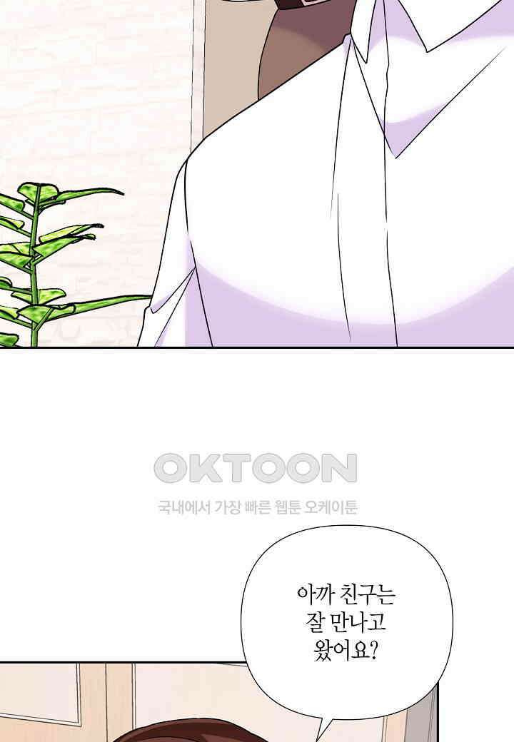 결혼 대행 67화 17