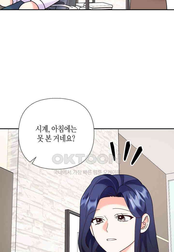 결혼 대행 67화 20