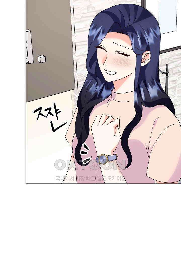 결혼 대행 67화 22