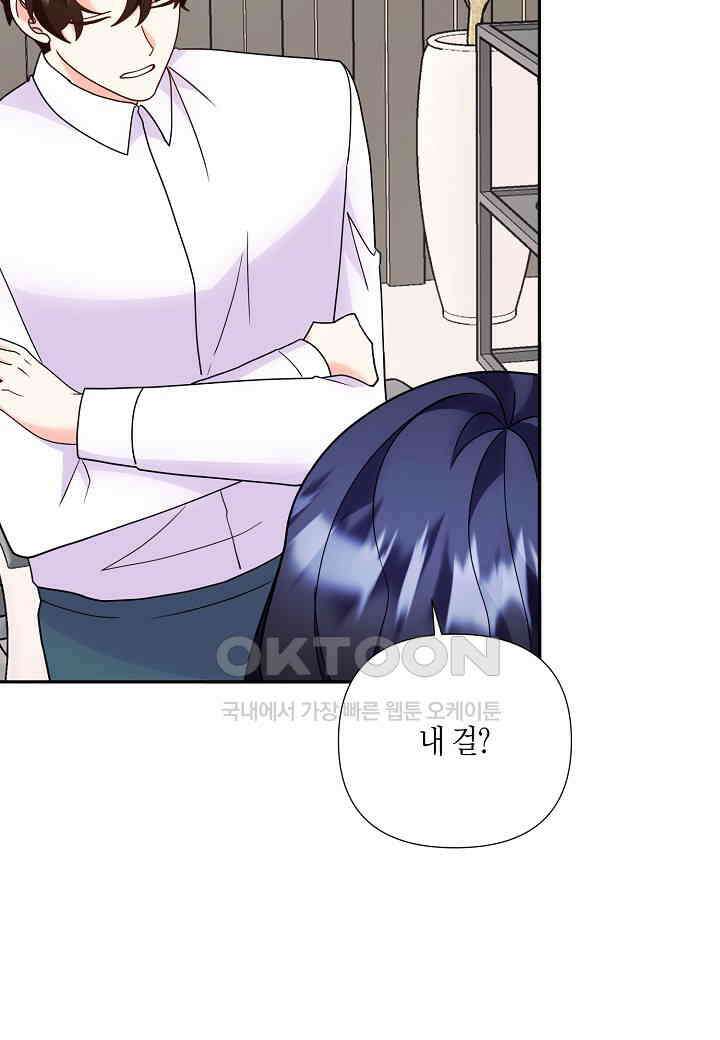 결혼 대행 67화 25
