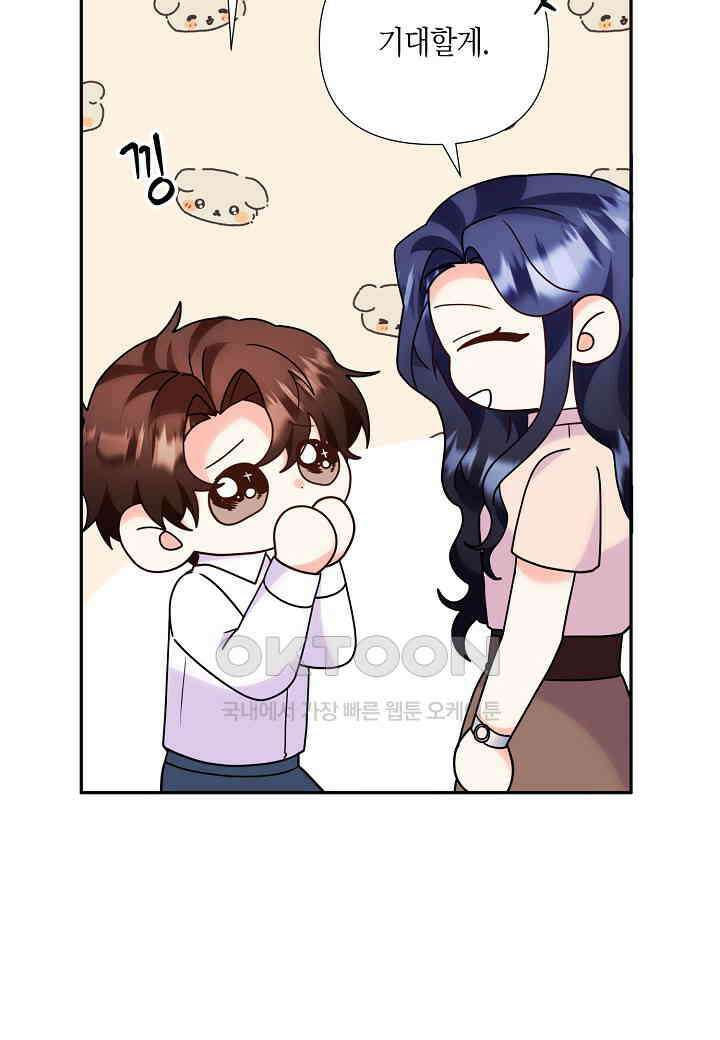 결혼 대행 67화 28