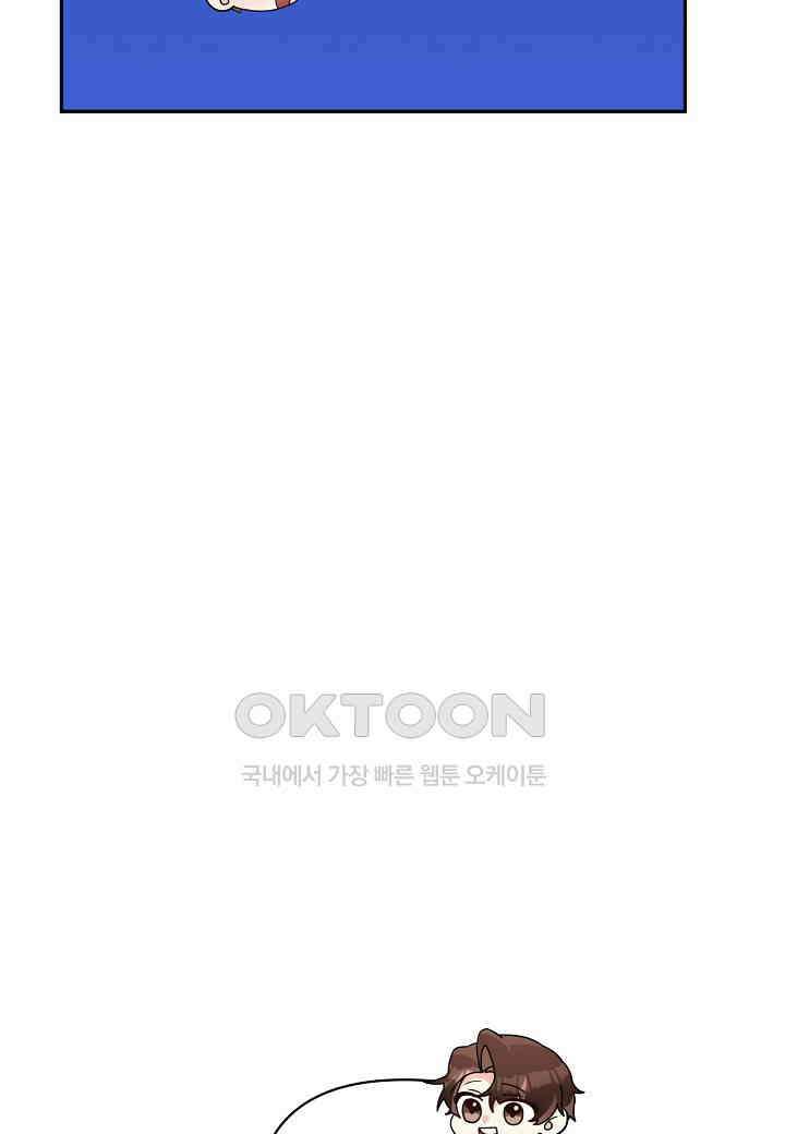 결혼 대행 67화 30