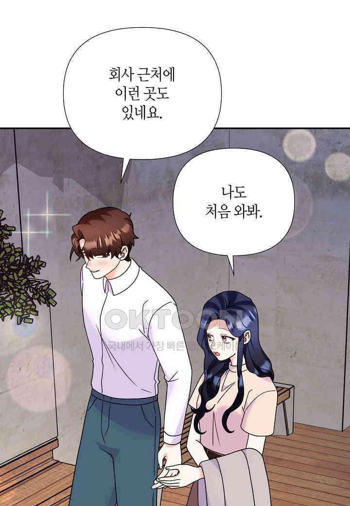 결혼 대행 67화 32