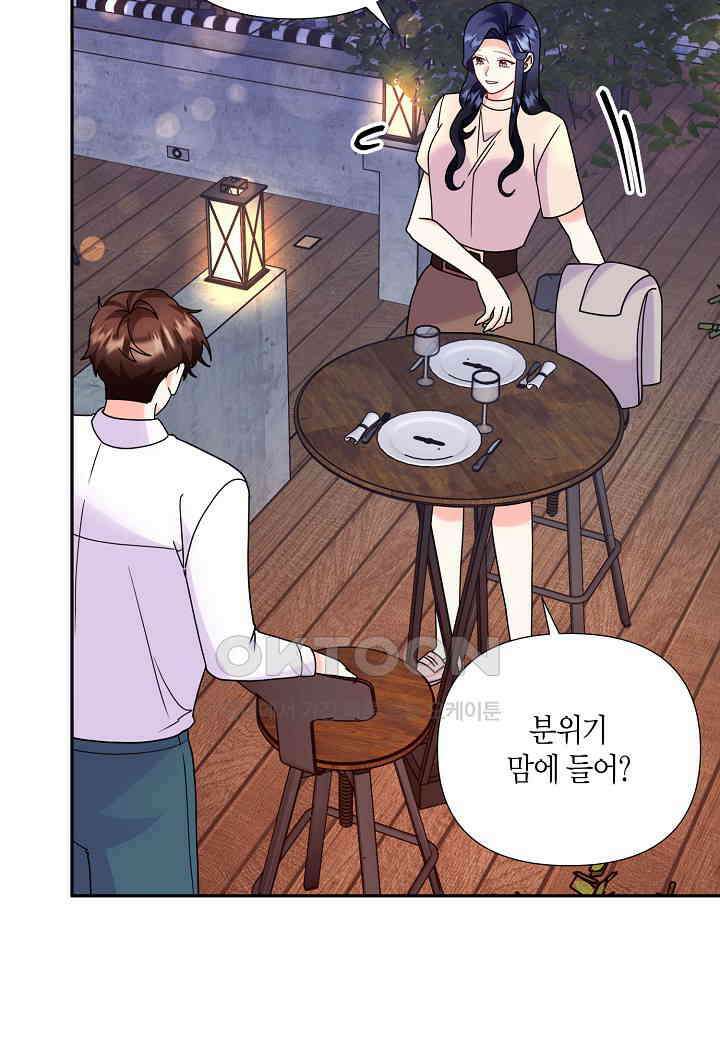 결혼 대행 67화 34
