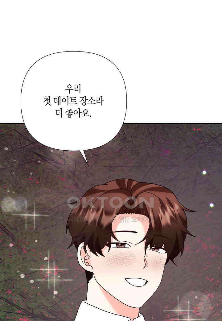 결혼 대행 67화 35