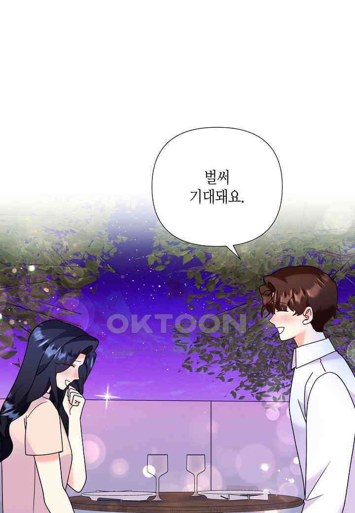 결혼 대행 67화 41