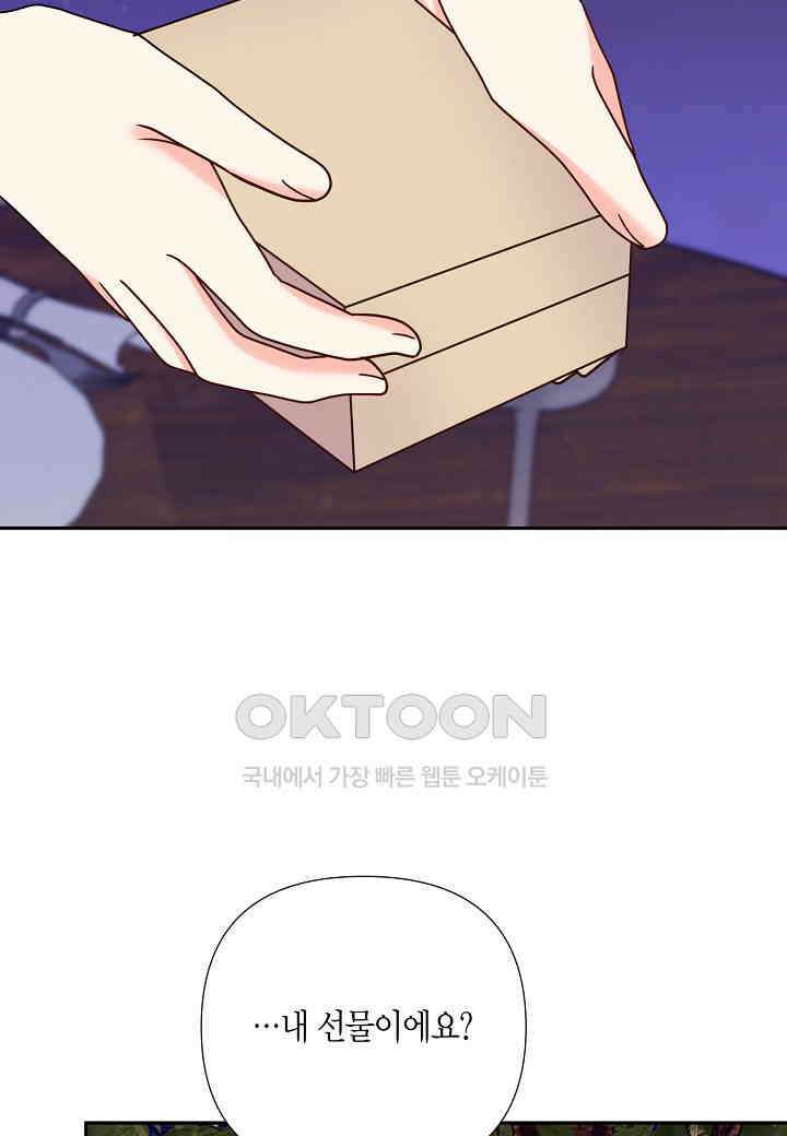 결혼 대행 67화 43
