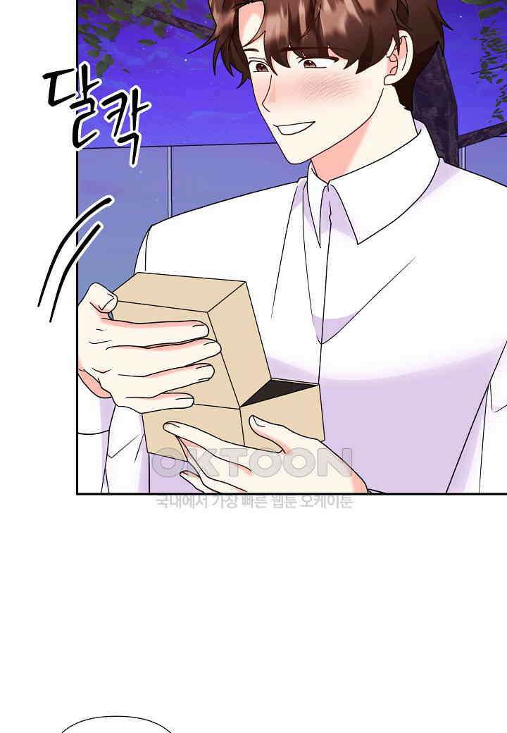 결혼 대행 67화 47