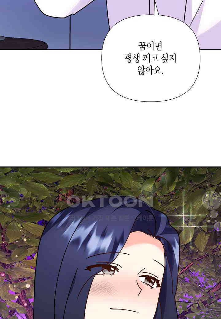 결혼 대행 67화 58