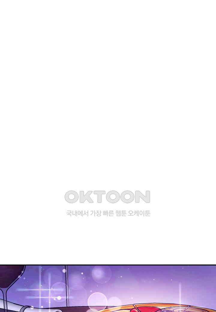 결혼 대행 67화 60