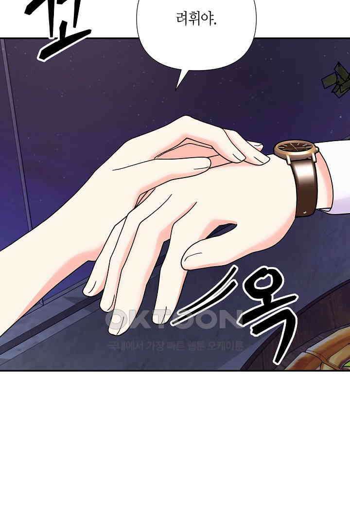 결혼 대행 67화 80
