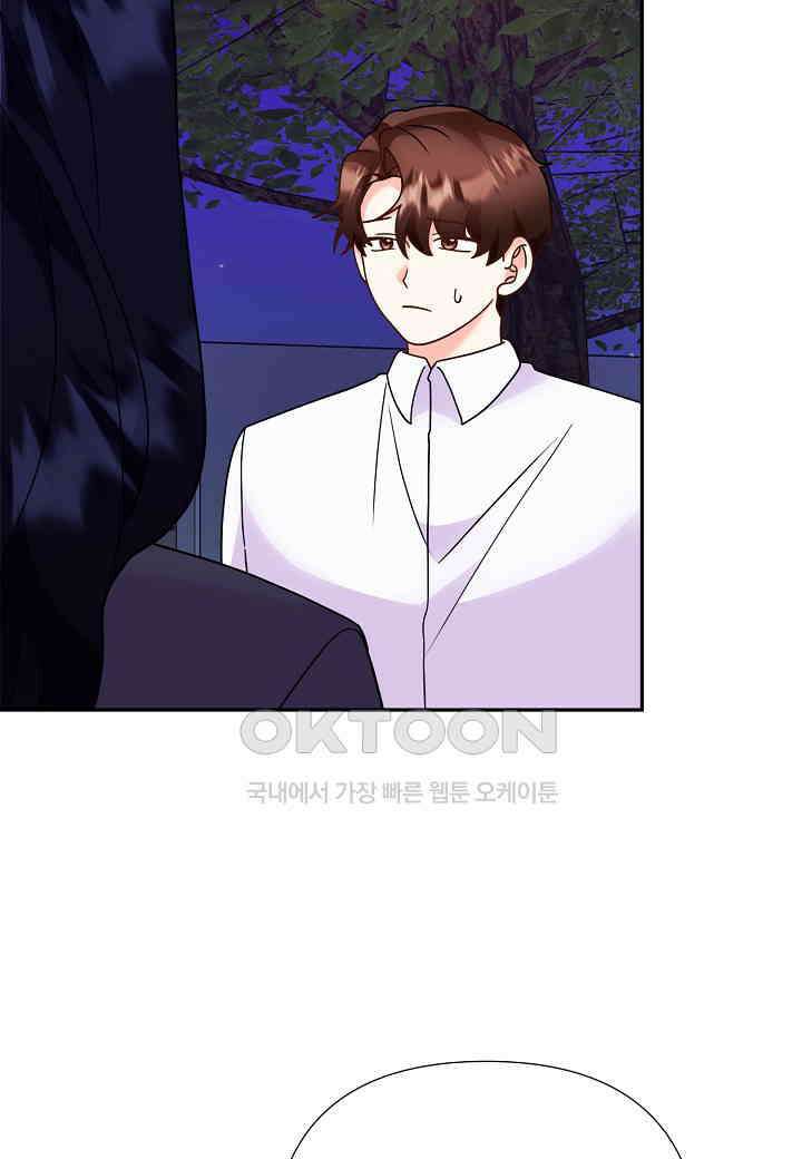 결혼 대행 67화 83