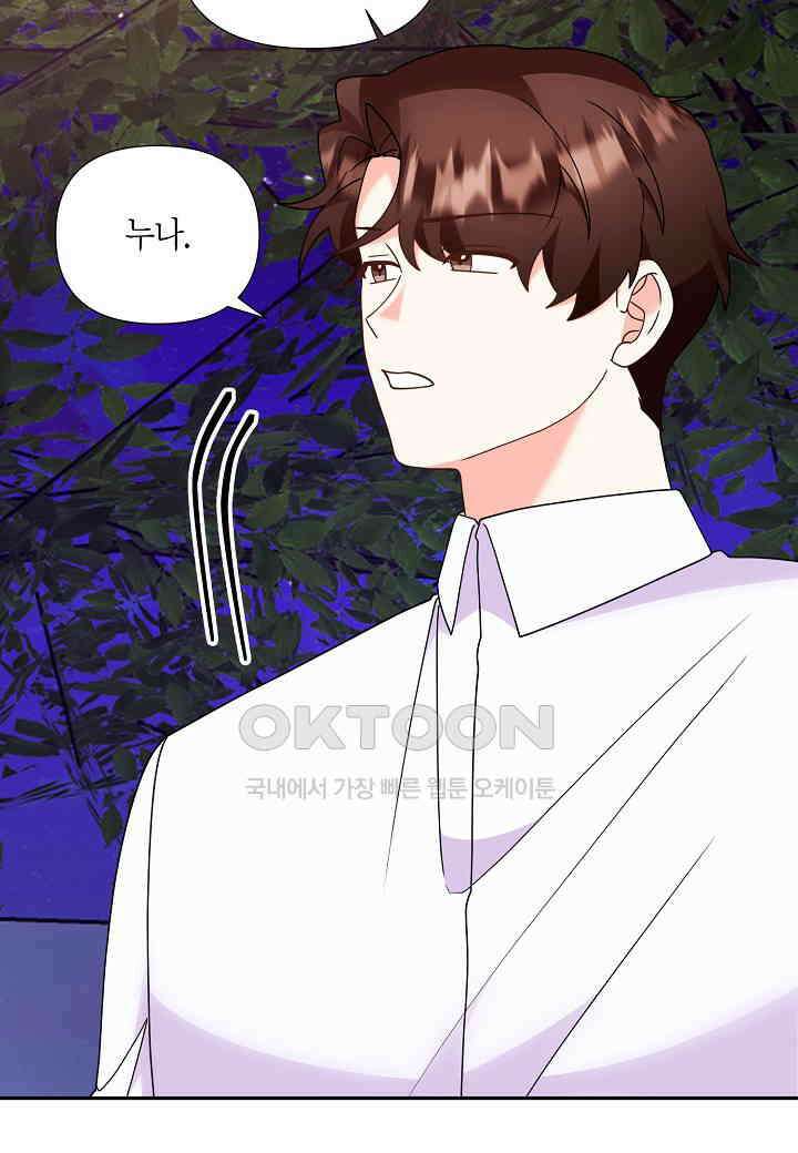 결혼 대행 67화 90