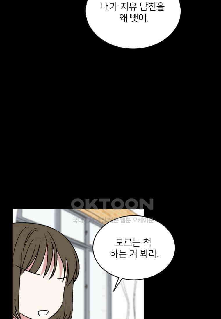 커밍썸 21화 7