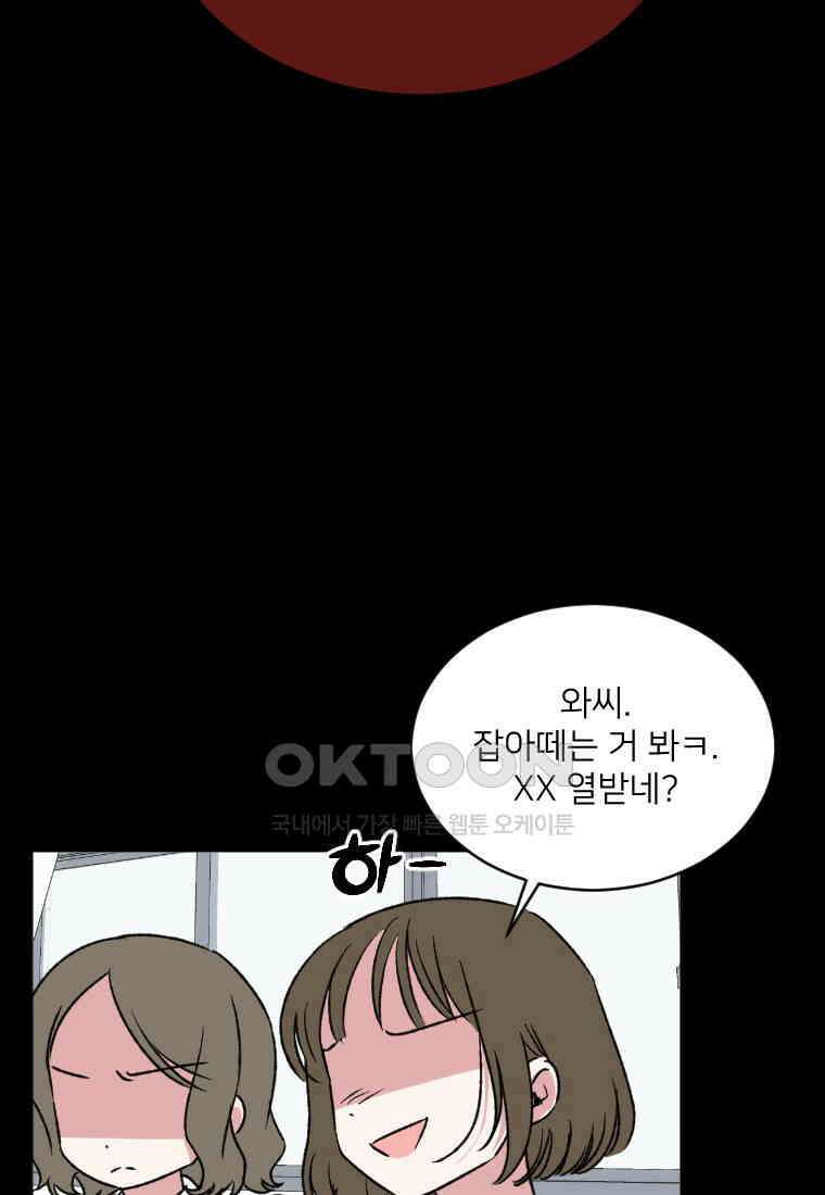 커밍썸 21화 10
