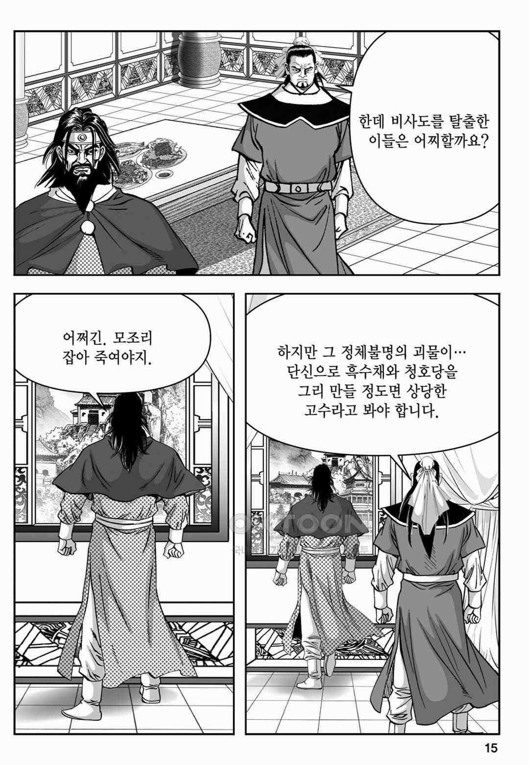 장강삼협 1부 23화 10