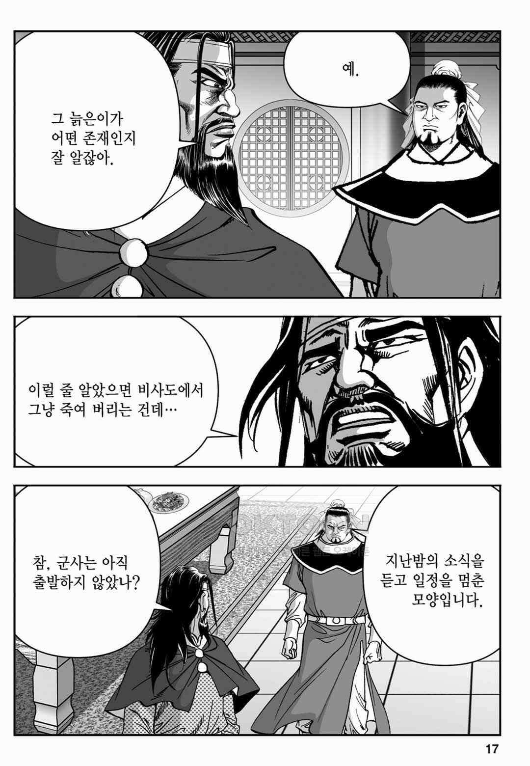 장강삼협 1부 23화 12