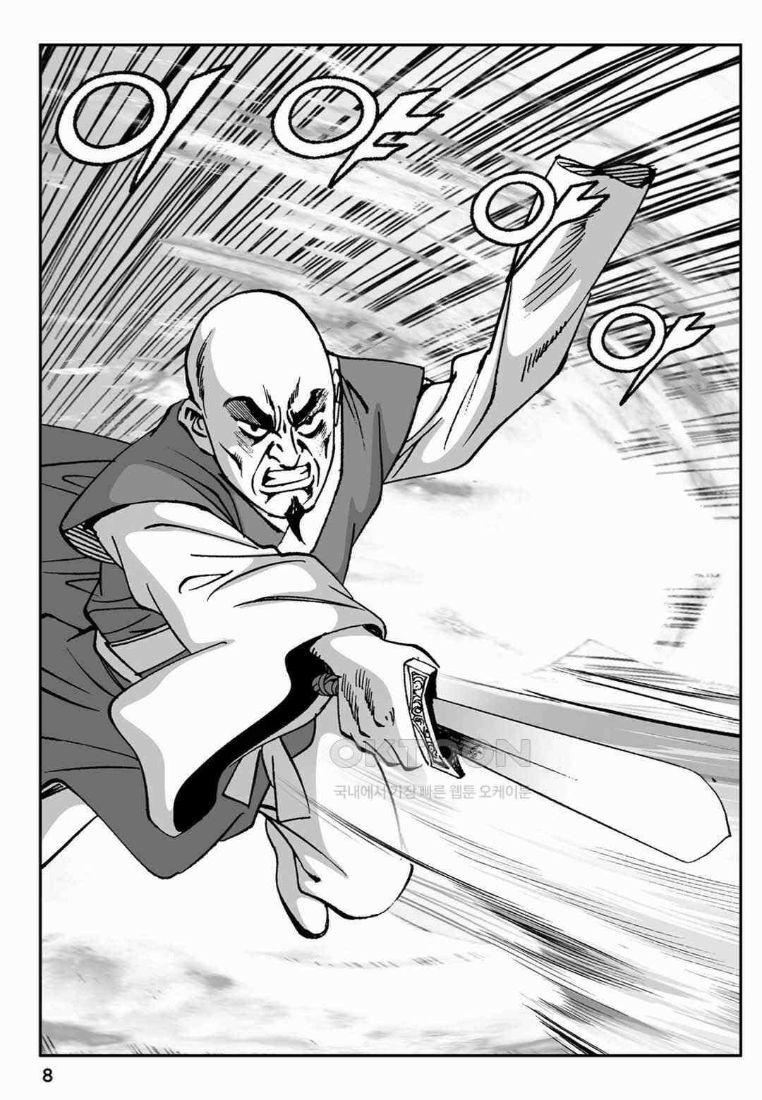 장강삼협 1부 33화 3