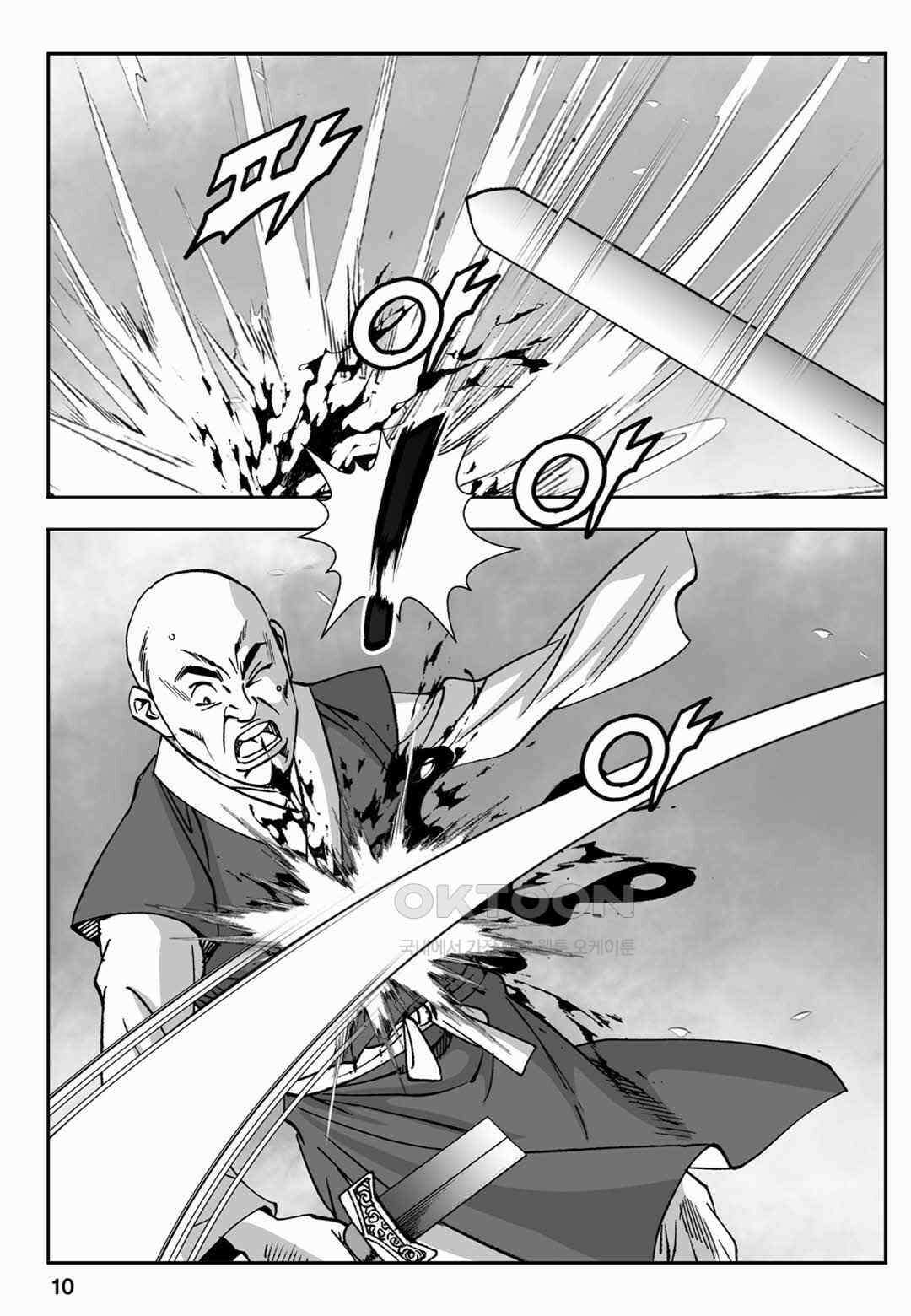 장강삼협 1부 33화 5