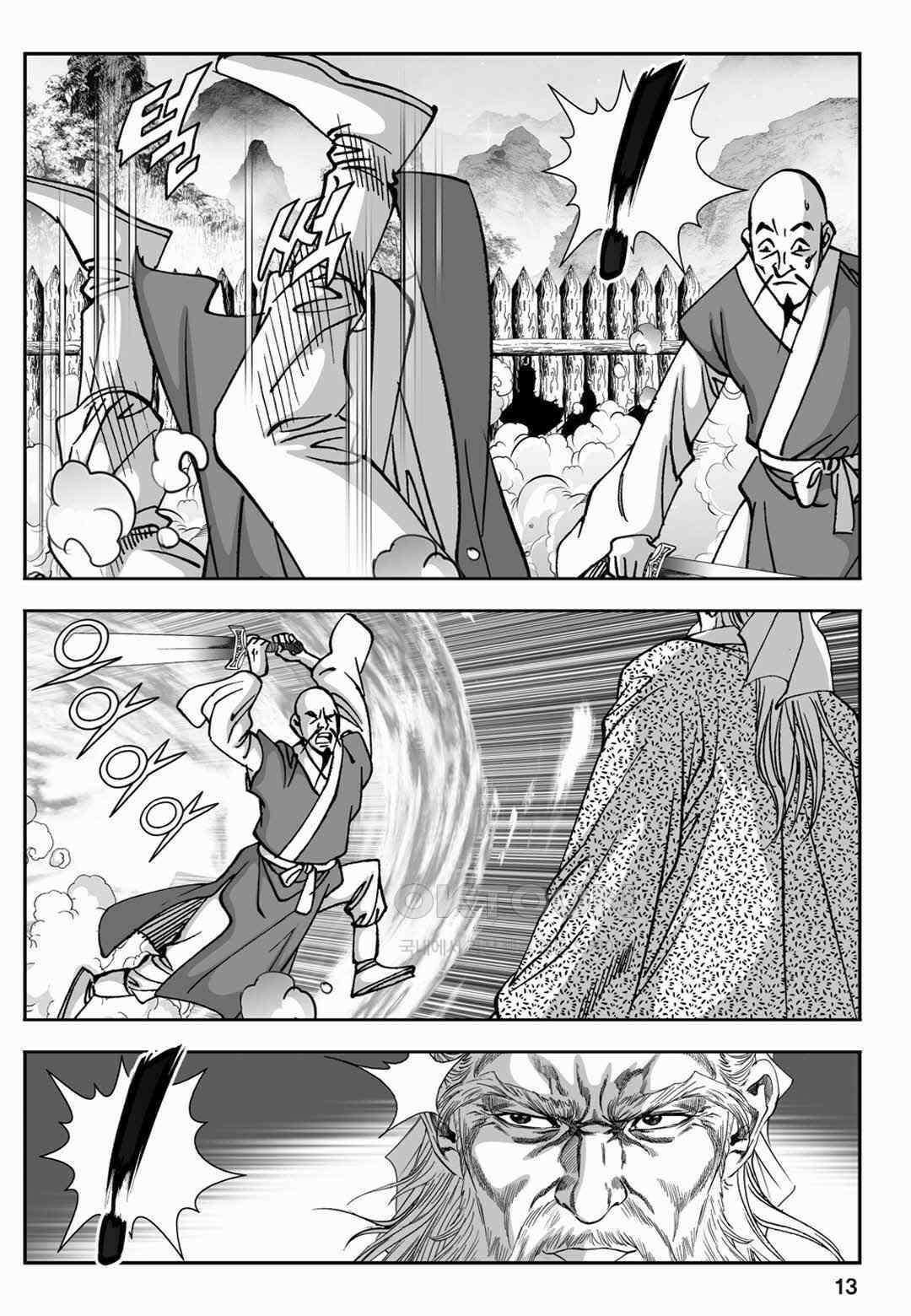 장강삼협 1부 33화 8