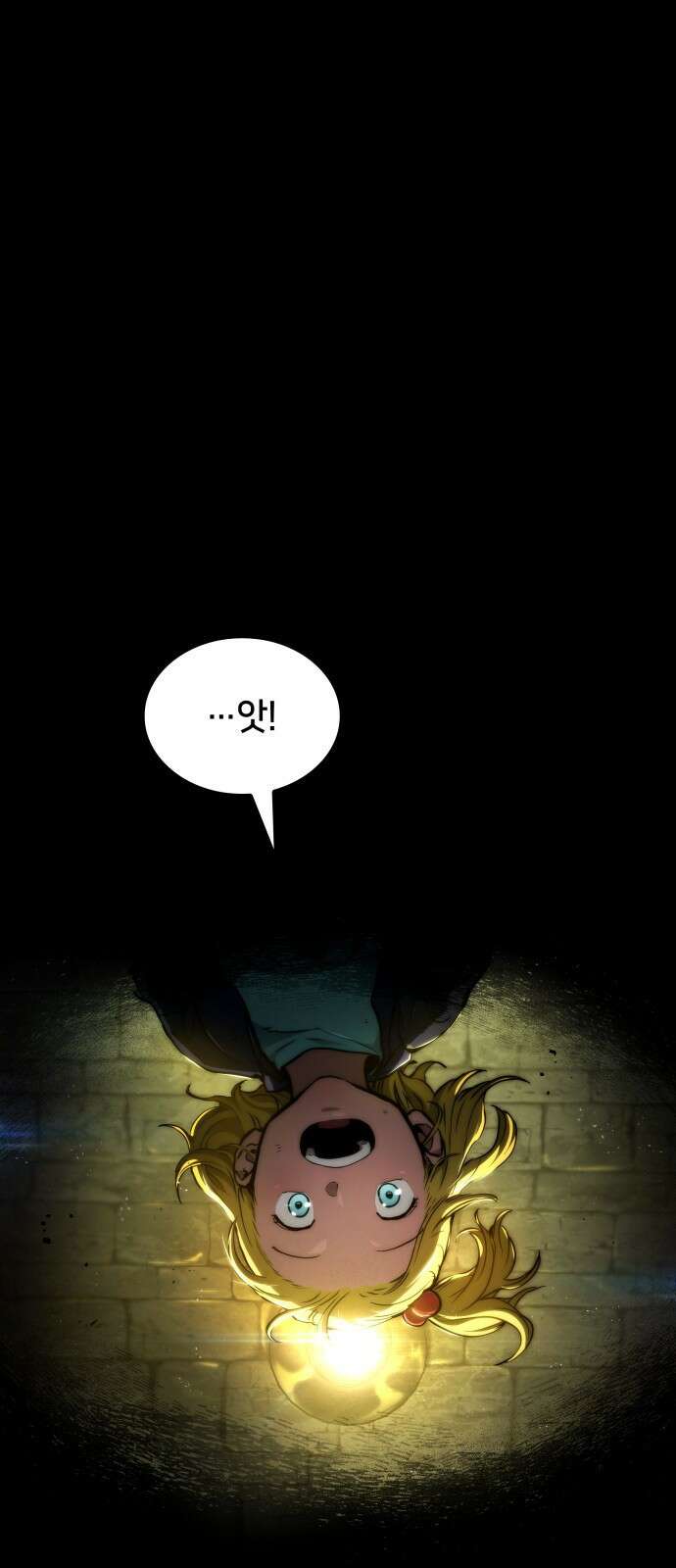 킬 더 드래곤 118화 1